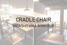 cradle-03
