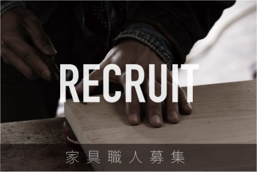 RECRUITイメージ写真